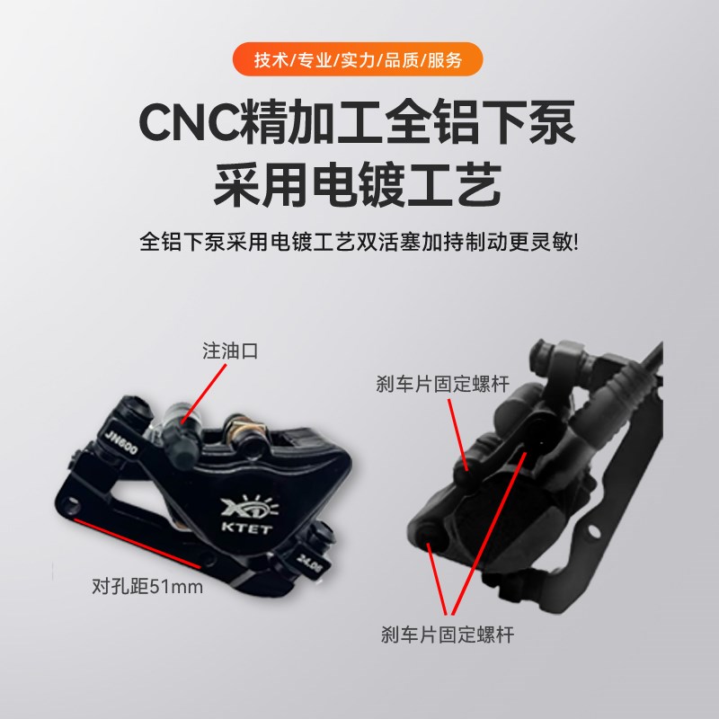 大油刹改装小豆制动油压碟刹总成折叠车H自行车刹车加厚蜂鸟代驾