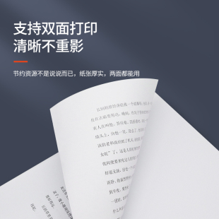 A4打印纸70g单包l500张加厚复印纸办公用纸学生草稿纸白纸可双面