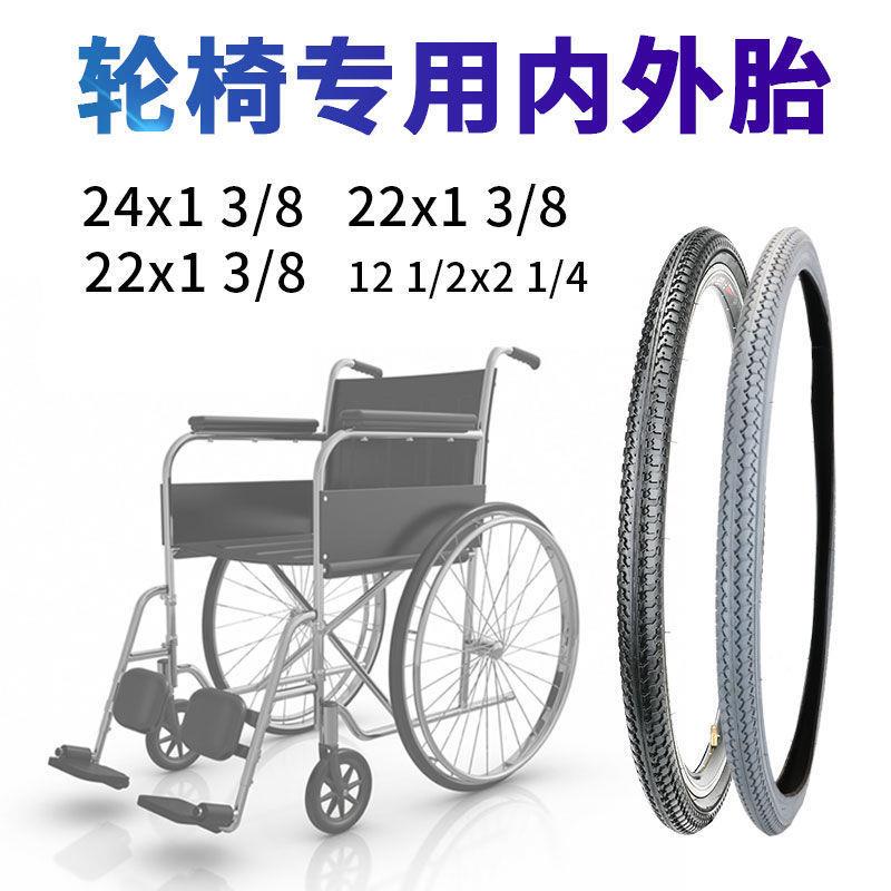 轮椅轮胎20/22/24寸rx1 3/8轮椅后轮胎内胎外胎免充气实心胎前12