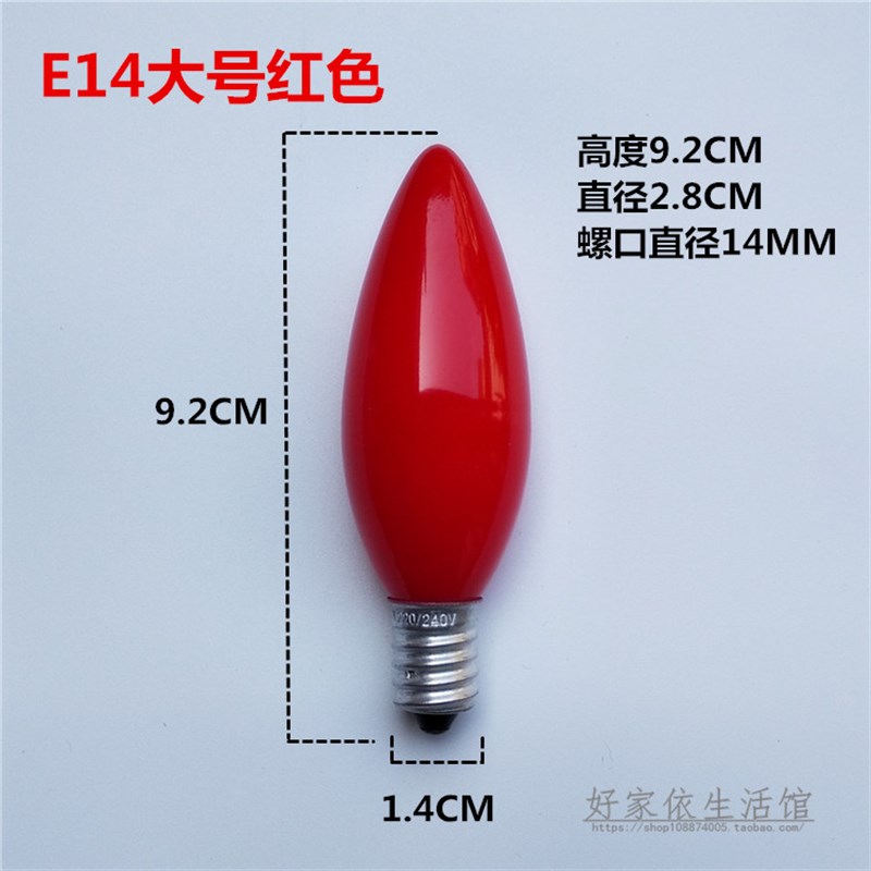 LED佛台灯泡小螺旋红色财神灯泡神台电烛M台蜡烛灯泡关公长明供灯