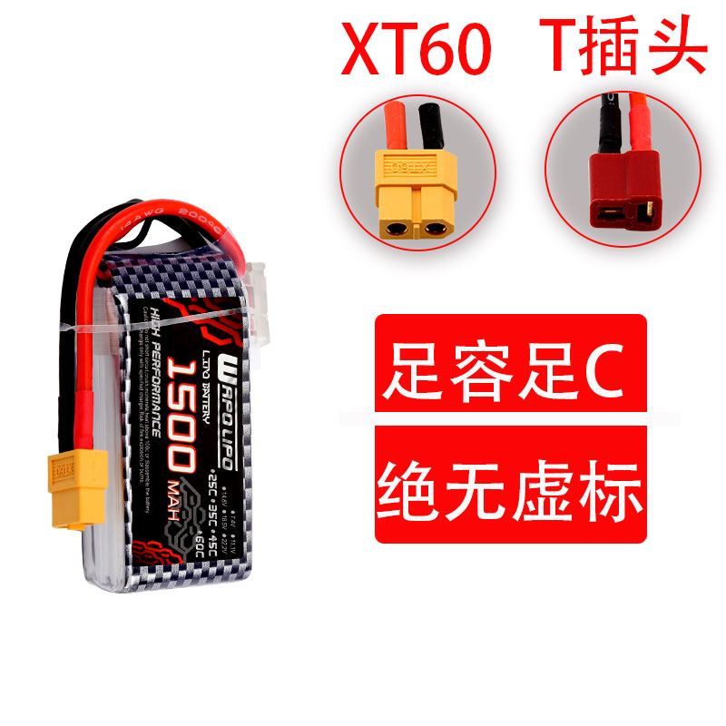 RC车模船模锂电池15k00/2200/2800mAh2S/3S/4S6S航模锂电池35C电