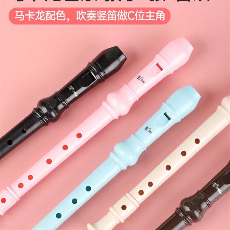 天鹅竖笛德式高音6孔8孔小学生六孔八孔M乐器初学儿童入门笛子