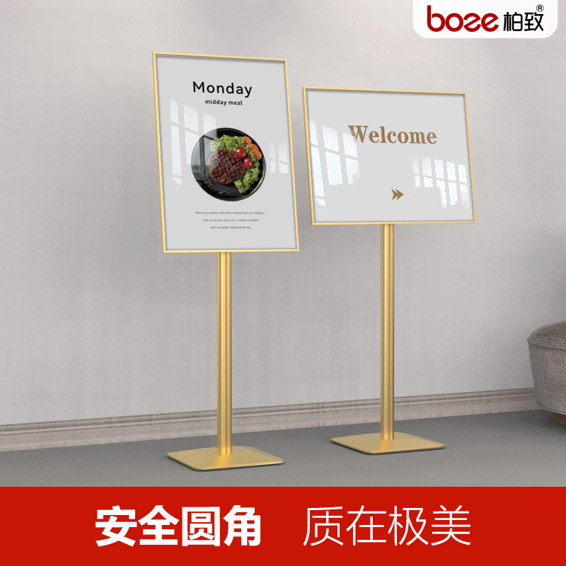 指示牌标识牌e立式水牌告示牌A3金色展示架酒店导向牌A4立牌展示