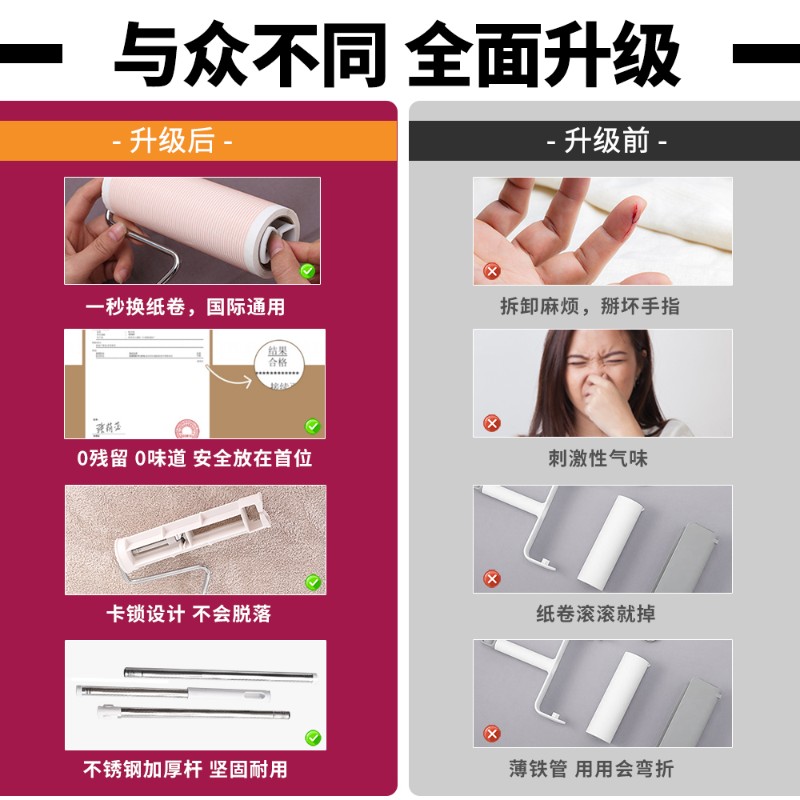 粘毛器滚筒可撕式滚刷替换卷纸衣服除毛刷黏毛神T器去毛粘尘滚子