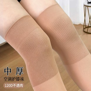 护膝春秋中厚长筒丝袜女s加绒加厚防老寒腿过膝袜防滑过膝天鹅绒