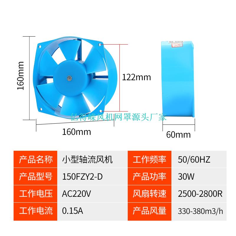 200FZY2-D轴j流风机220V电焊机柜配电箱150工业散热风扇380V 4/7-