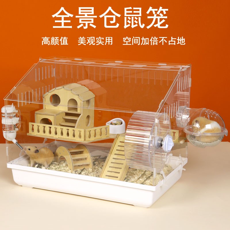 小仓鼠笼子套餐用品全景透明防啃咬木质超大空间双V层金丝熊饲养