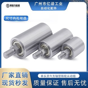 导向滚e轮带单边轴杆无动力滚筒挡边轮单头牙外螺纹型送料轮 立式