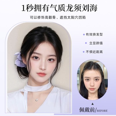 真发龙须刘海假发女自然前额八字空气刘海发际线假发贴Z隐形假发