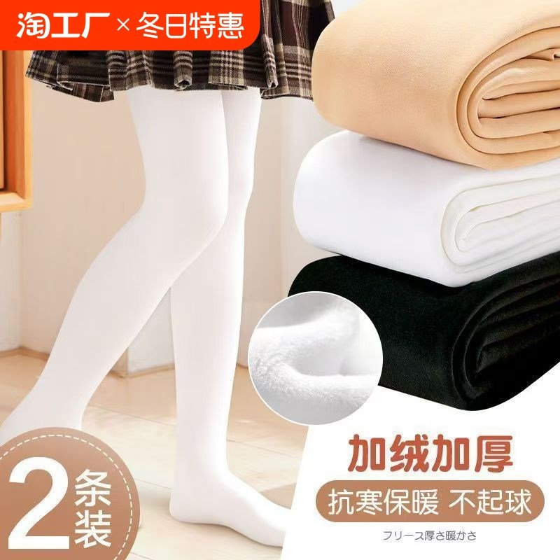 女童加绒加厚舞蹈袜秋冬款x白色打底裤丝袜儿童连裤袜薄款薄绒