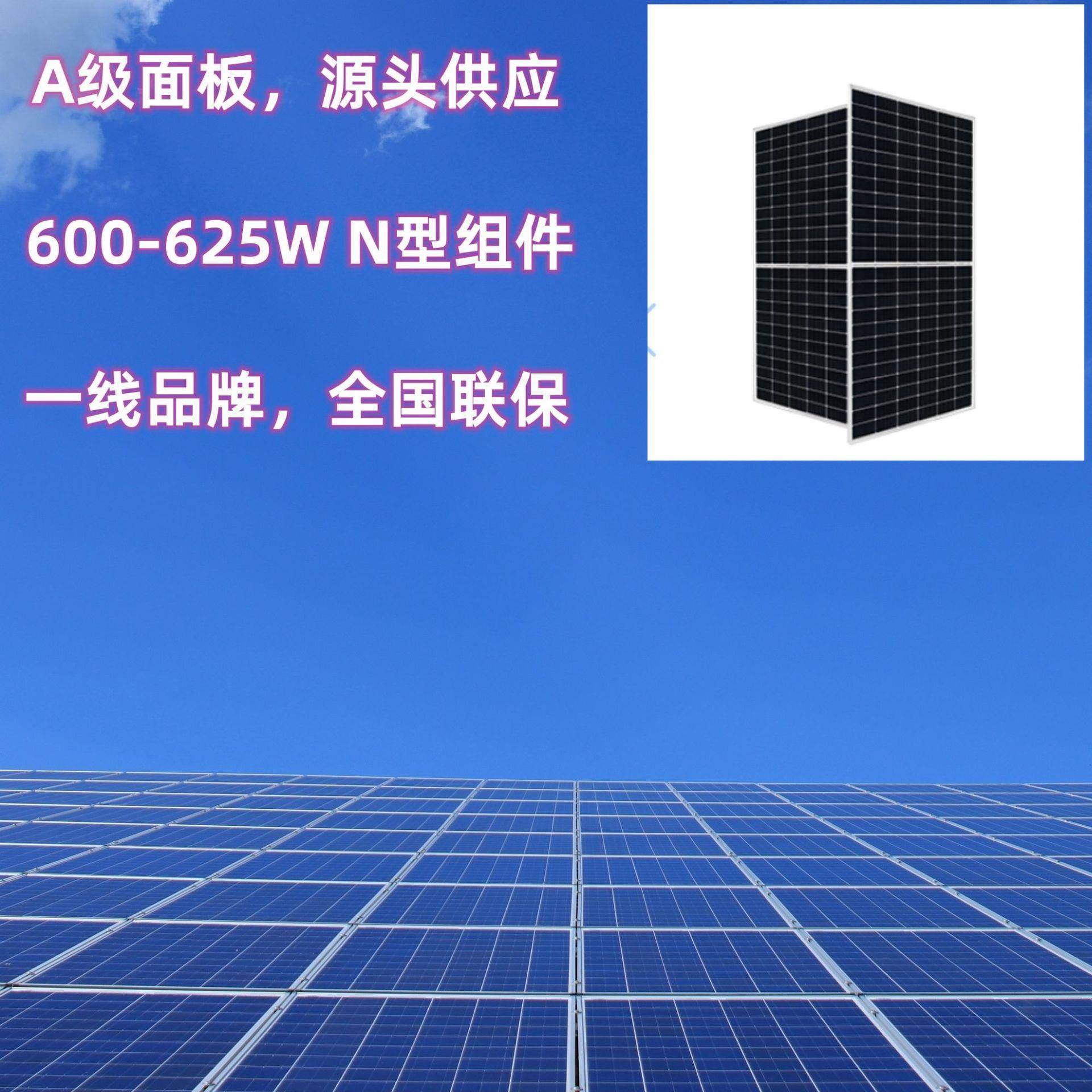 晶澳JAM78D40MBN型双面双玻组件光伏板600W605W610W615W620W625W