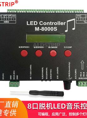 LED幻彩控制器M-8000M-1000M-A2控制器灯带SD卡可编程控制器