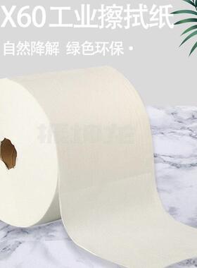 洁诺68066BONGELX60工业擦拭布白色31*34cm大卷式1箱吸水吸