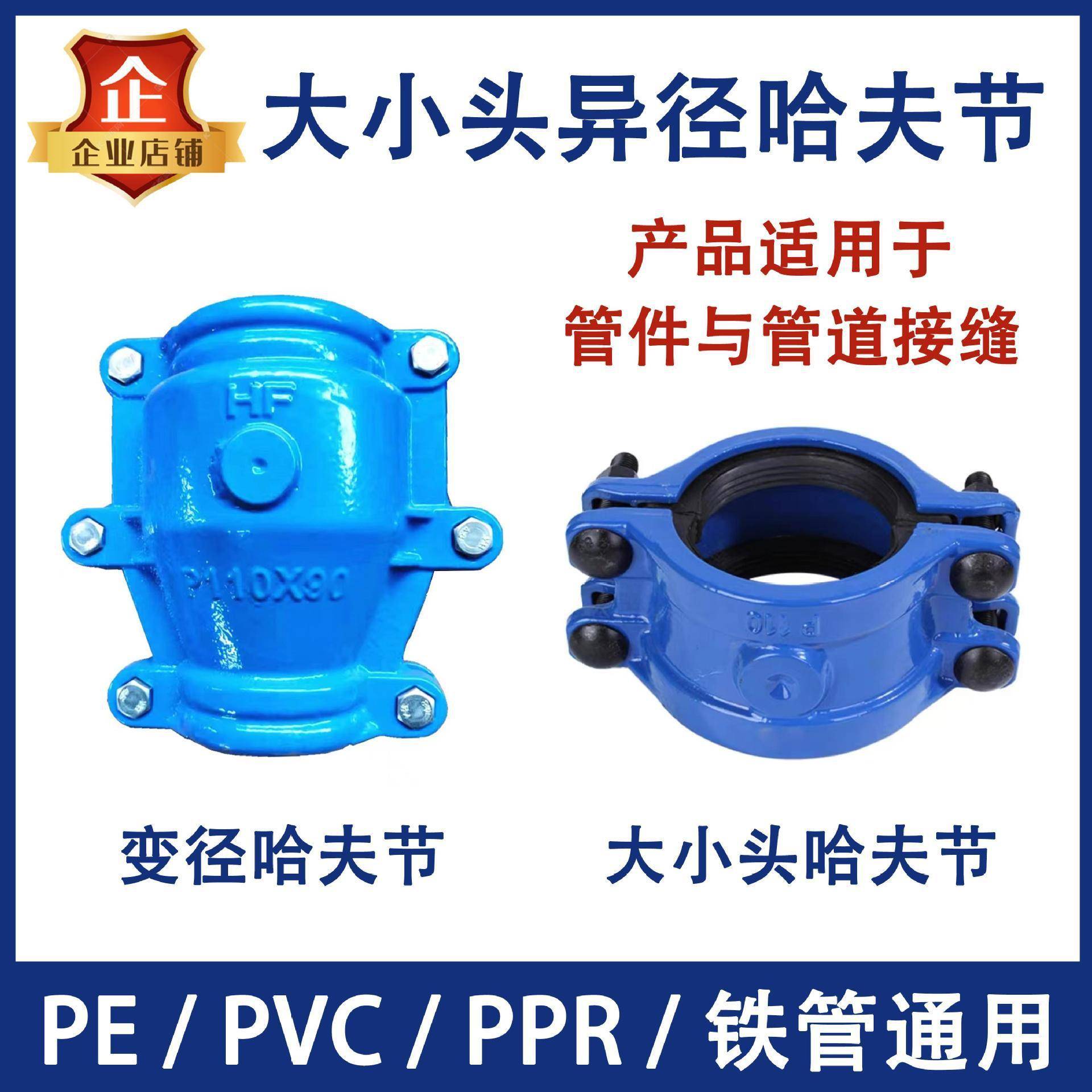铸铁变径哈夫节大小头堵漏器承插口抢修接管道接头交口卡子垒德株