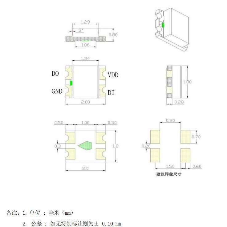 2020RGB幻彩灯珠大芯片金线 5V可编程幻彩 2020WS2812B内置IC高亮