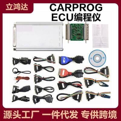 全套CARPROGFULLV10.93完整版汽车ECU编程仪with21Adapters