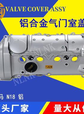 适用11127646552宝马N180248S7气门室盖11127603390V758239780