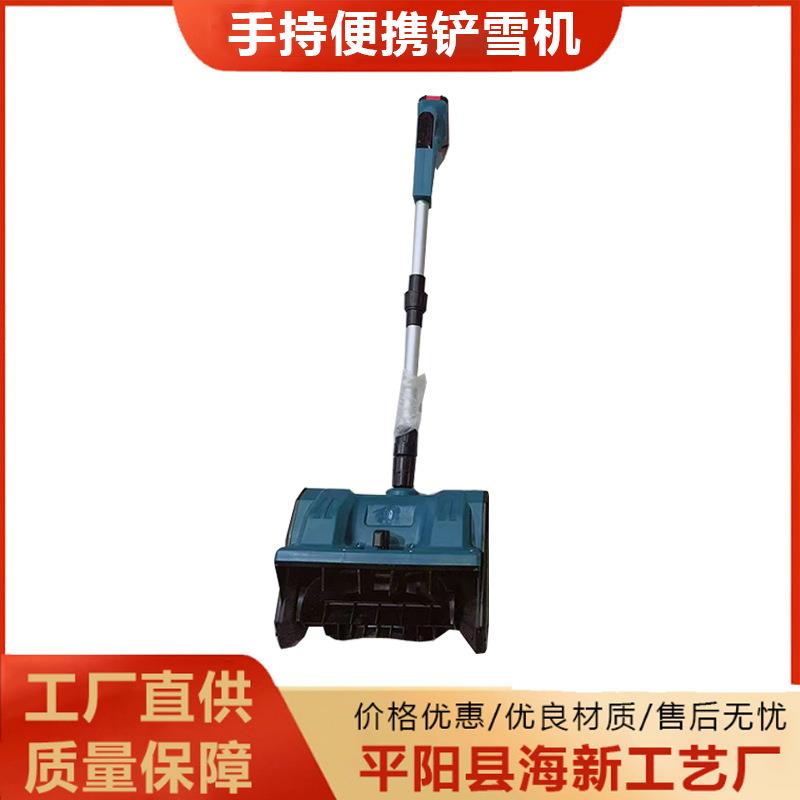 现货扫雪神器电动扫雪机锂电除雪机家用便携铲雪机便携式扫雪机
