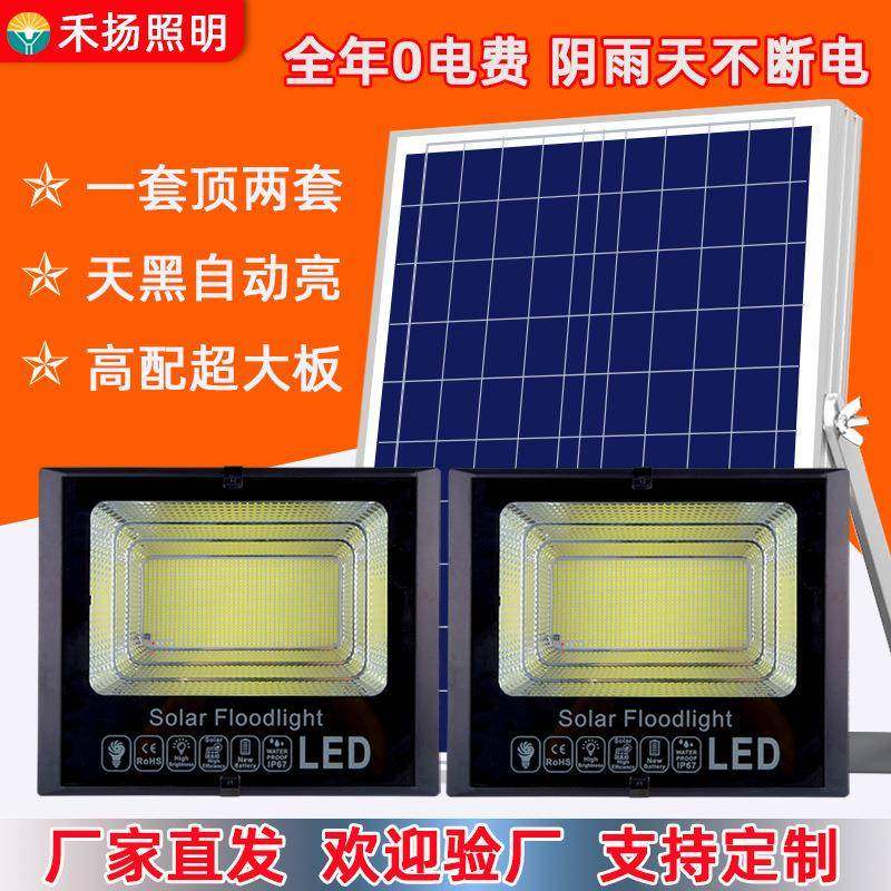 一拖二太阳能投光灯家用户外庭院灯led室内壁灯超亮感应照明路灯