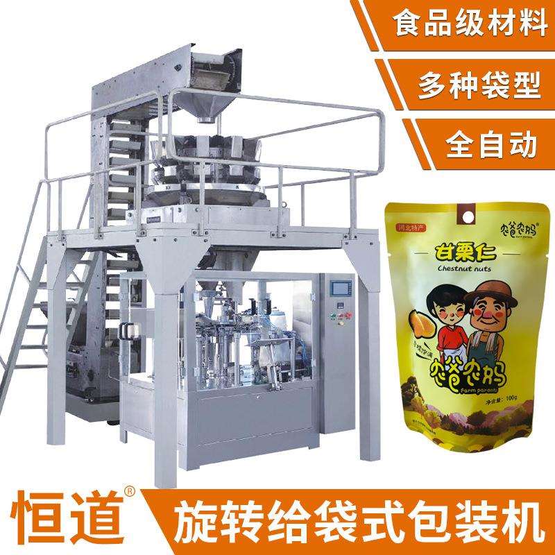 袋装板栗仁包装机拉链袋颗粒给袋式包装机蜡瓶糖定量分装机