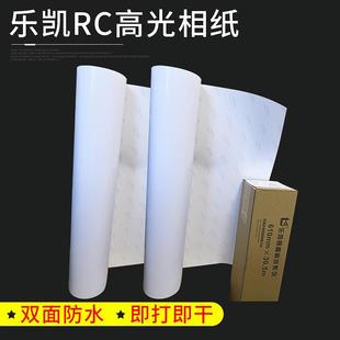 乐凯相纸卷筒装260克rc光面细绒2103054326109141118*30.5m
