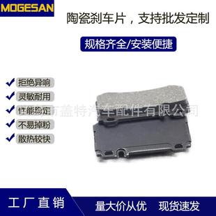 MOGESAN品质D984陶瓷刹车片适用03 奔驰E55AMGW211S211后 09款