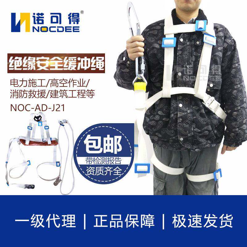 带电作业用NOC-AD-J22绝缘全身式安全带大挂钩高空户外工地作业