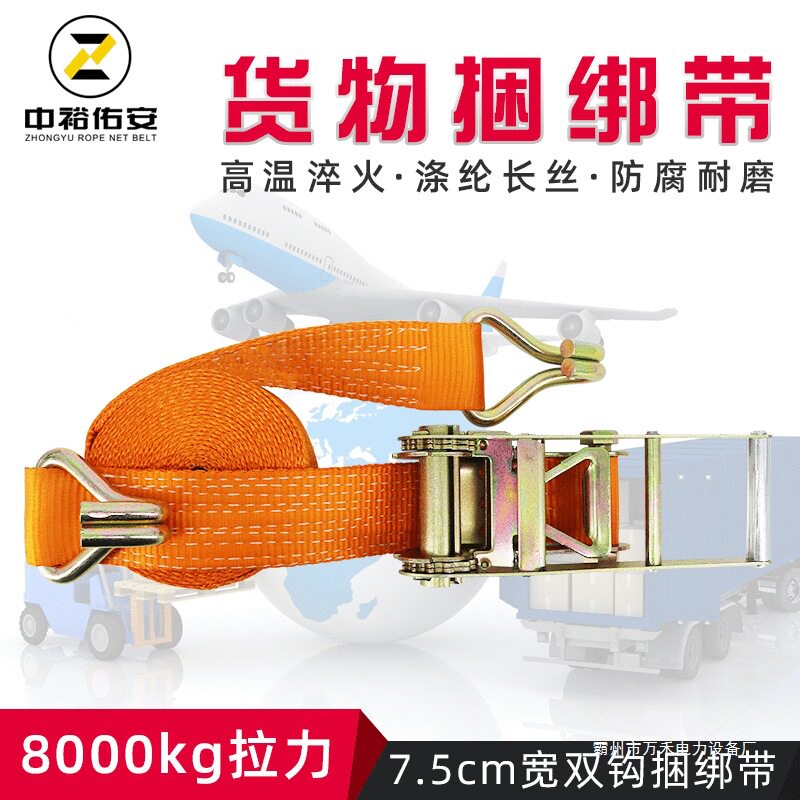 棘轮拉紧器织带加宽3吋7.5CM8T货物捆绑带拴紧器货车收紧带紧固器
