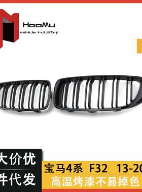 适用于宝马4系中网改装BMWF32/F33汽车中网亮光黑欢迎咨询