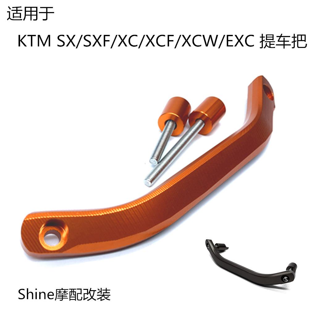 适用于KTMSX/XC/SX-F/XC-W/EXC/EXC-F/XCF-W越野车后扶手提车把