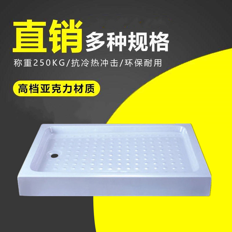 厂家直销长方形简易淋浴房底座/卫生间高档淋浴亚克力底盆 A-003