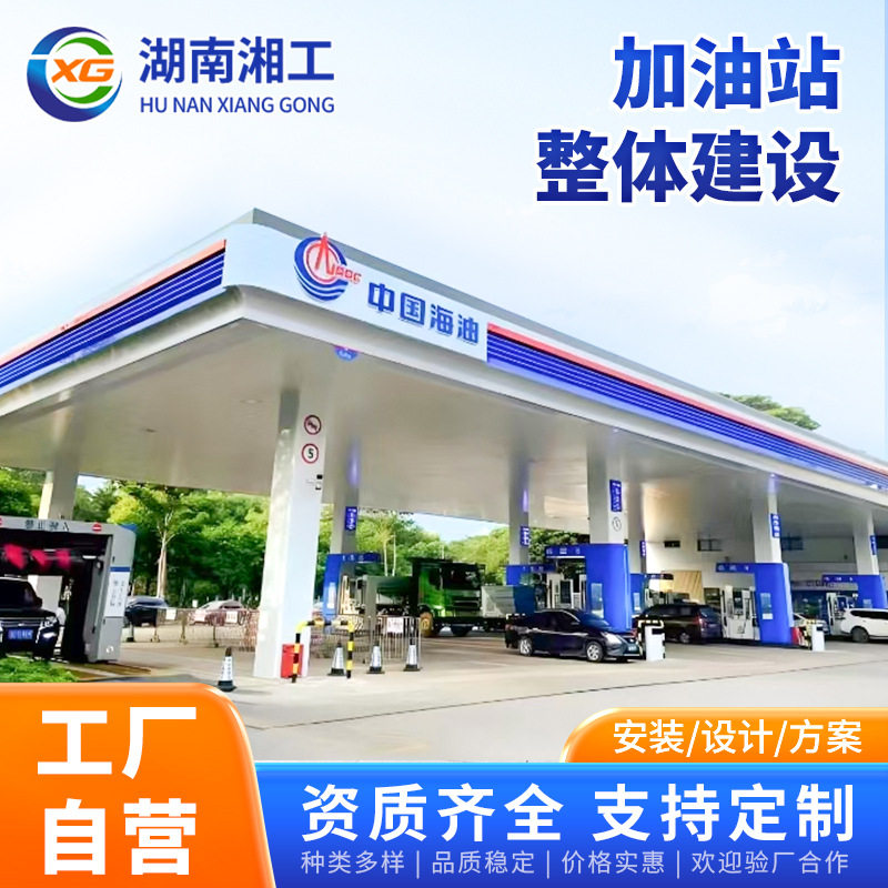 加油站整体建设EPC总包符合GB50156含双层罐设计施工资质齐全