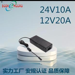 供应CCC认证点烟器12V20A24V10A电源适配器240W带PFC开关电源