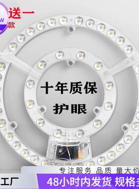 led灯条灯泡护眼吸顶灯灯具大全灯芯灯盘亮灯卧室磁吸圆形客厅灯