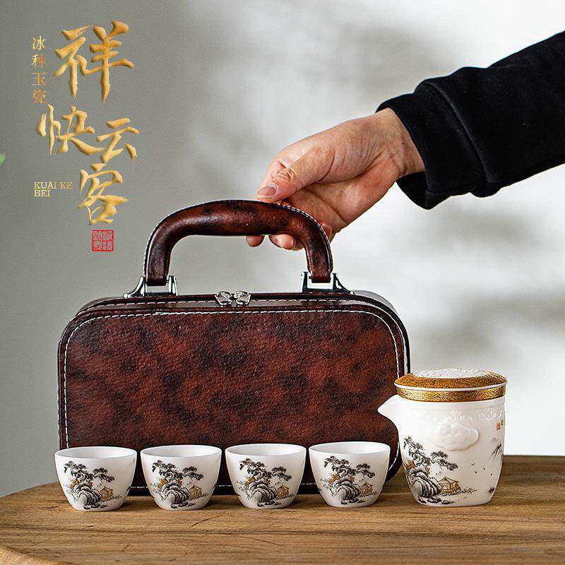 素烧冰种玉瓷便携式小套装祥云茶壶一壶四杯旅行快客茶具手提皮盒