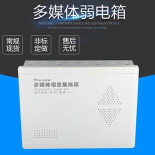 塑面多媒体室内信息箱网络布线箱工程弱电箱家用信息集线箱