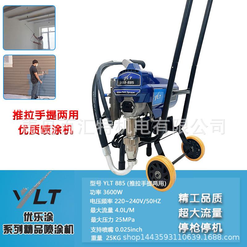 优乐涂595885880电动柱塞无刷高喷涂机乳胶漆油漆家装