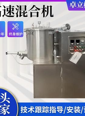 供应陶瓷GHJ高速混合机调味品高速混合香精高速混合机