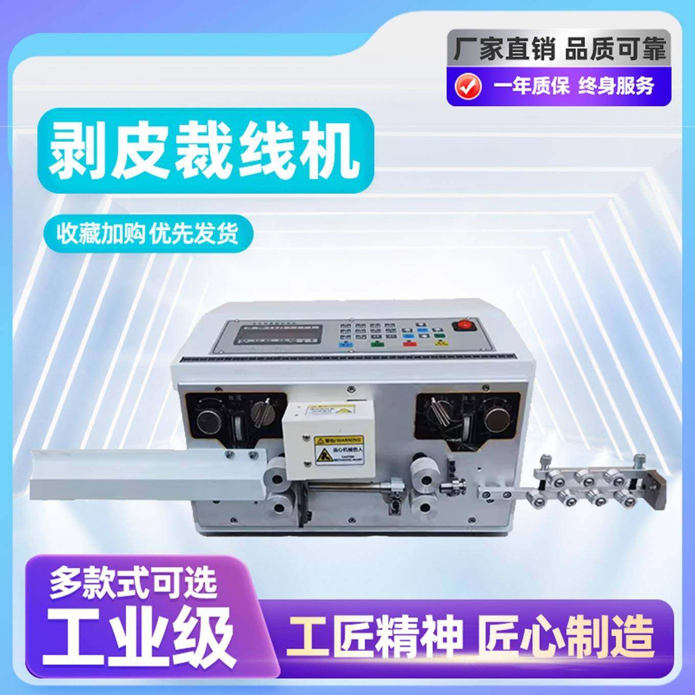 全自动电脑裁线剥皮机电缆电线端子机剥皮机切线机电动剥线机