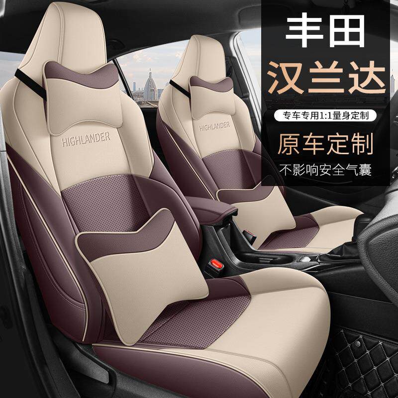 09-2024款丰田汉兰达专用皮座套全包坐垫四季通用汽车座椅套内饰
