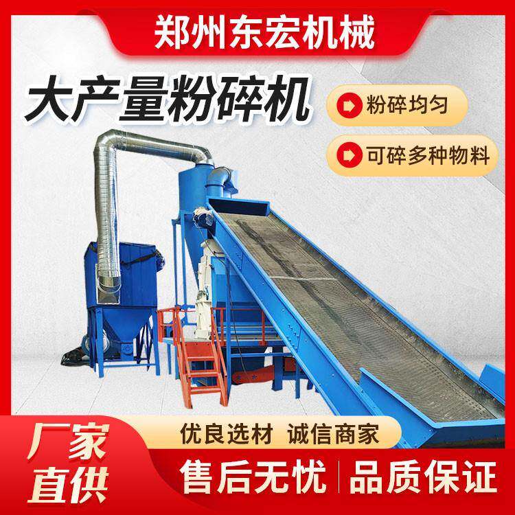 水滴式木材粉碎机秸秆木片破碎机大型木屑锯末粉碎生产线