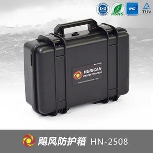 小型塑料密封箱户外防护箱防水箱HN 2508