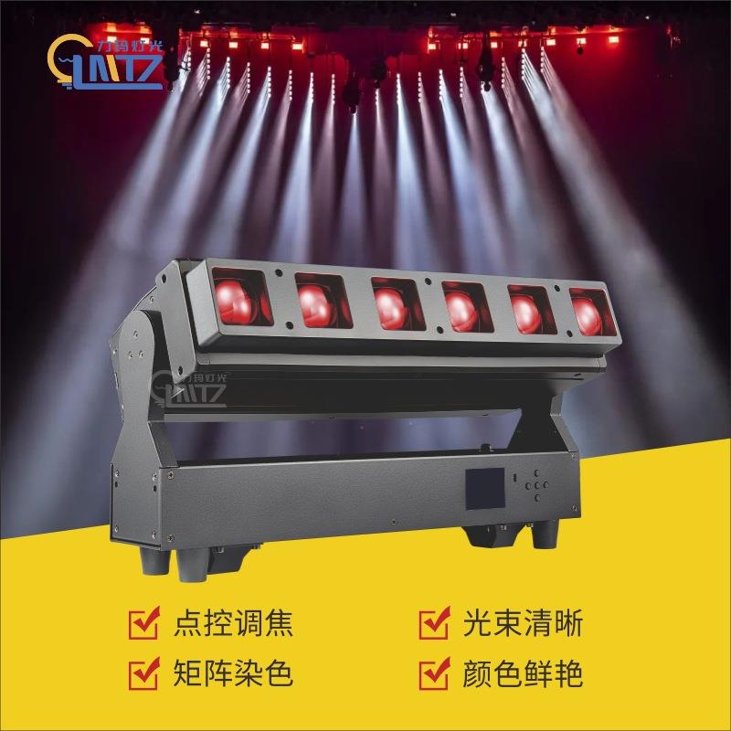 6颗40W调焦光束灯LED摇头灯四合一RGBW灯珠长条调焦led光束