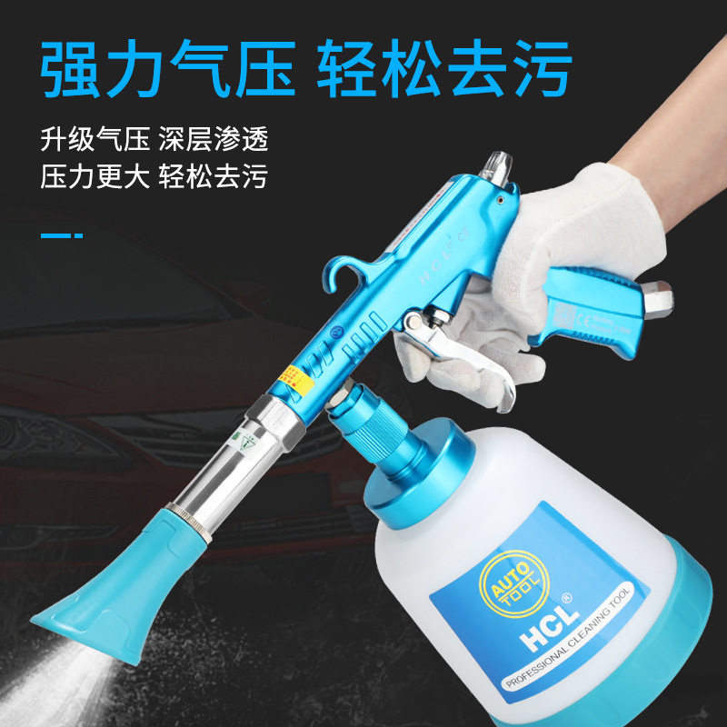 龙卷风清洗枪内饰汽车顶棚喷壶龙卷风发动机舱清洗枪喷枪气动