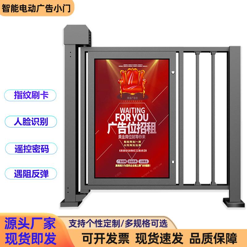 电动广告小门人行通道门禁机刷卡人脸识别自动感应平移门管理系统
