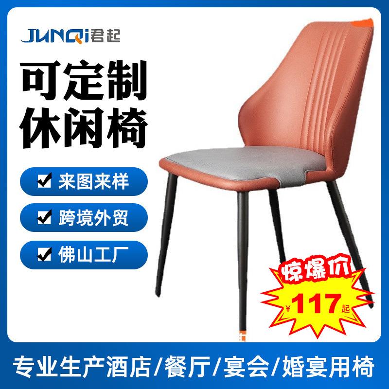 餐椅现代简约成人餐桌椅餐厅家用科技布凳靠背椅靠背椅子高靠背