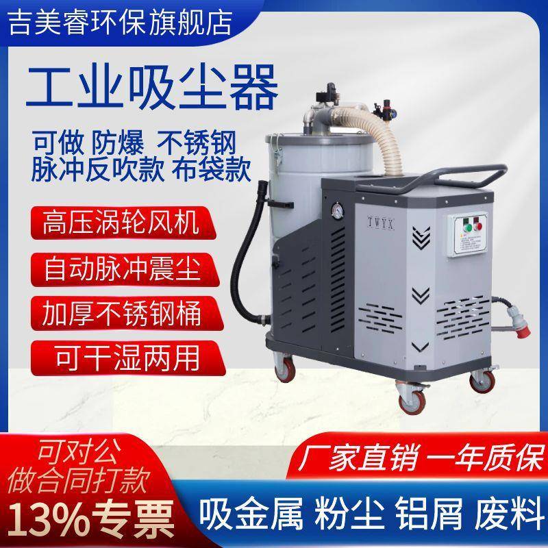 纺织厂吸毛绒棉絮2.2KW/30L容尘桶单相220V工业用废料碎屑吸尘器
