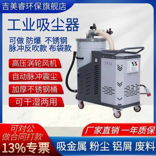 纺织厂吸毛绒棉絮2.2KW/30L容尘桶单相220V工业用废料碎屑吸尘器