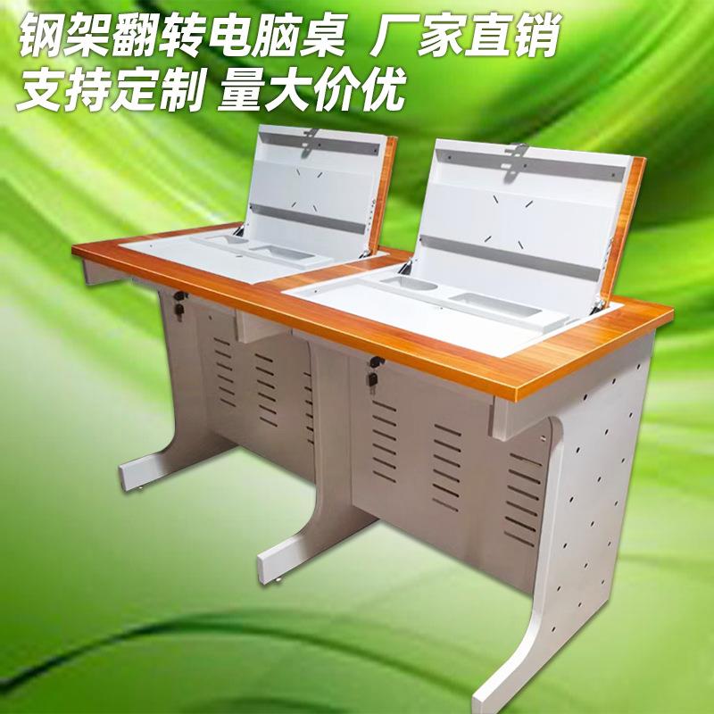双人位机房电脑桌学校电教室学生桌显示屏隐藏大型培训钢架翻转桌