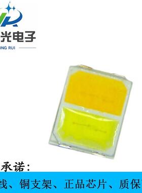 2835双色温灯珠LED2835双色贴片光源可做3V9V18V